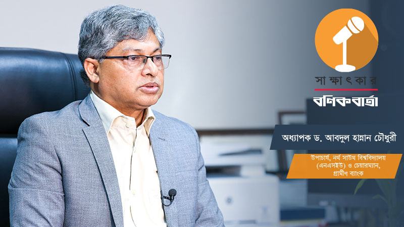 শুধু দালানকোঠা বানালেই শিক্ষাপ্রতিষ্ঠান হয় না, আমাদের দরকার উপযুক্ত শিক্ষক