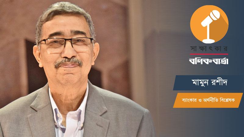 শুধু স্বায়ত্তশাসন নয়, কেন্দ্রীয় ব্যাংকের সক্ষমতা বৃদ্ধিতেও সমধিক নজর দিতে হবে