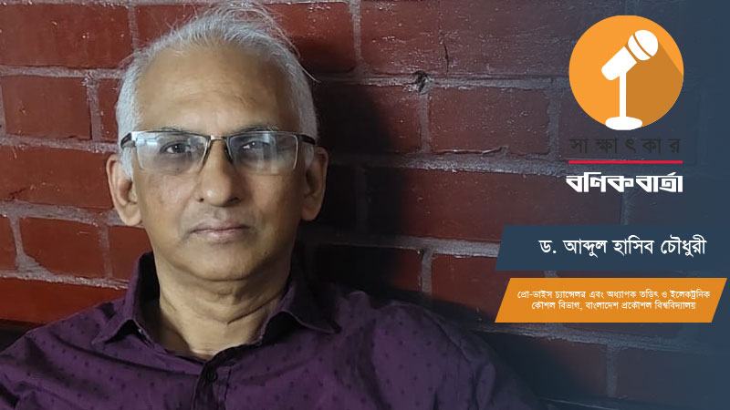 বিদ্যমান বাস্তবতায় জ্বালানি আমদানিনির্ভরতা থেকে দ্রুত বেরোনোর সুযোগ নেই, কিন্তু সরকার চাইলে নির্ভরতা কমানো সম্ভব