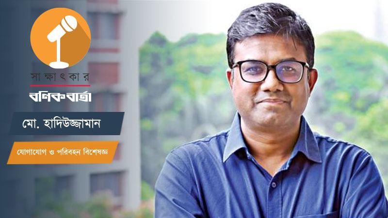 নীতিনির্ধারকরা অবকাঠামোর পেছনে ছুটলেও সড়ক ব্যবস্থাপনার মতো প্রকৌশল বিজ্ঞানকে গুরুত্ব দেয়নি