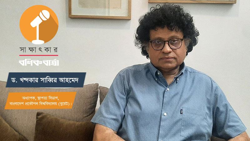 নগরের মূল সংকট আশপাশের জনপদ বসবাসের উপযোগিতা হারাচ্ছে