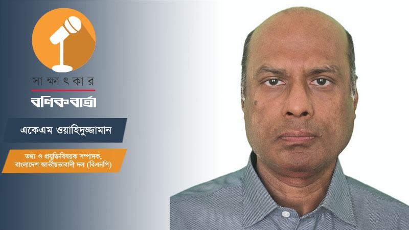 আইসিটি পরিকল্পনার মূল ভিত্তি হওয়া উচিত মানুষের বাস্তব প্রয়োজন