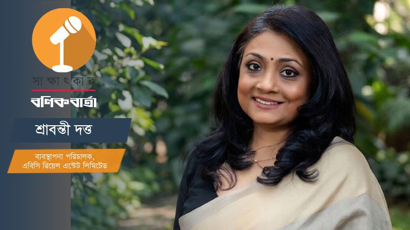 আবাসন খাতকে শুধু উচ্চবিত্তকেন্দ্রিক করা হলে তা দীর্ঘমেয়াদে টেকসই হবে না