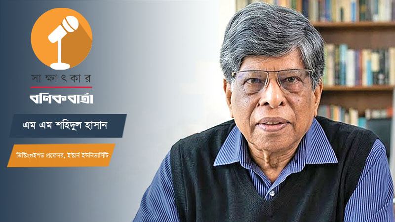 উচ্চ দক্ষতাভিত্তিক শিল্প ও কর্মসংস্থান সম্প্রসারণ ছাড়া বিশ্ববিদ্যালয়ের সংখ্যা বাড়ালে শিক্ষিত বেকারও বাড়বে