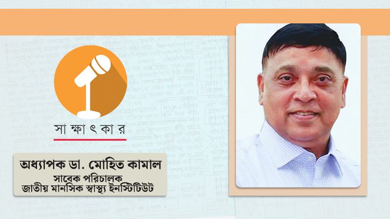 সহিংস পরিবারে বেড়ে ওঠা শিশুর আত্মবিশ্বাস গড়ে ওঠে না
