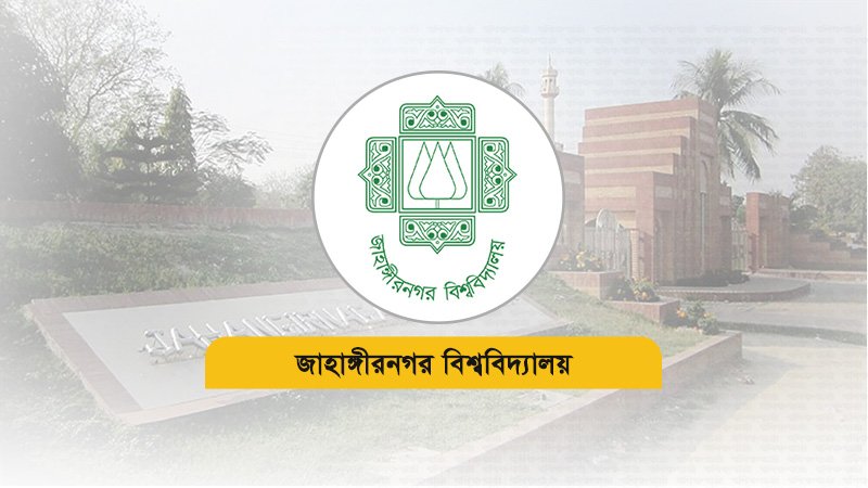 জাবিতে প্রথম বর্ষের শিক্ষার্থী নিপীড়নের অভিযোগে ১৬ জনকে সাময়িক বহিষ্কার