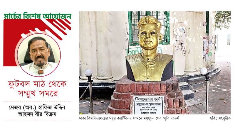 তখনো জানতেন না পাকিস্তানি সৈন্যরা তার বন্ধু ও মধুর ক্যান্টিনের মালিক মধুসূদন দেকে হত্যা করেছে