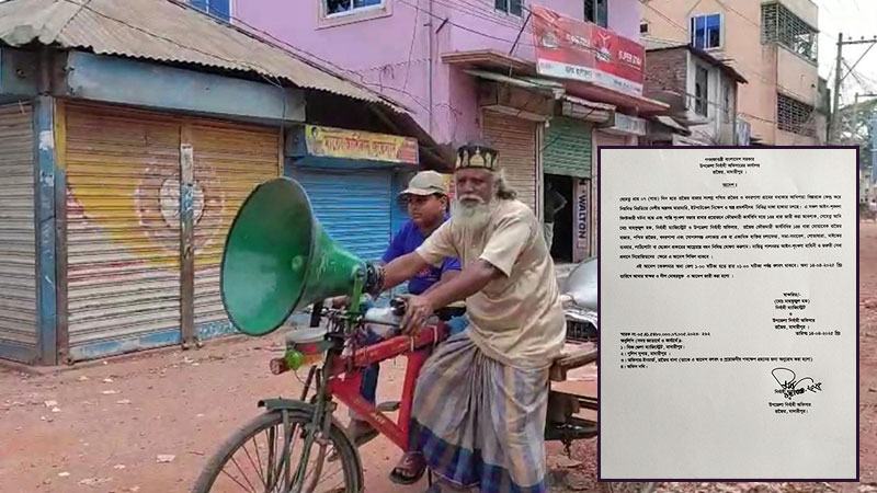 মাদারীপুরের রা‌জৈ‌রে ১৪৪ ধারা জারি