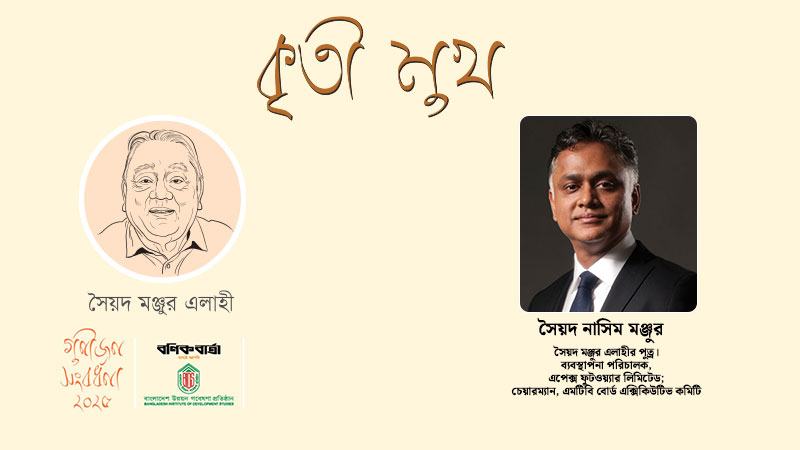 ছোট হলেও পৃথিবীতে একটা পরিবর্তন আনতে চাইতেন