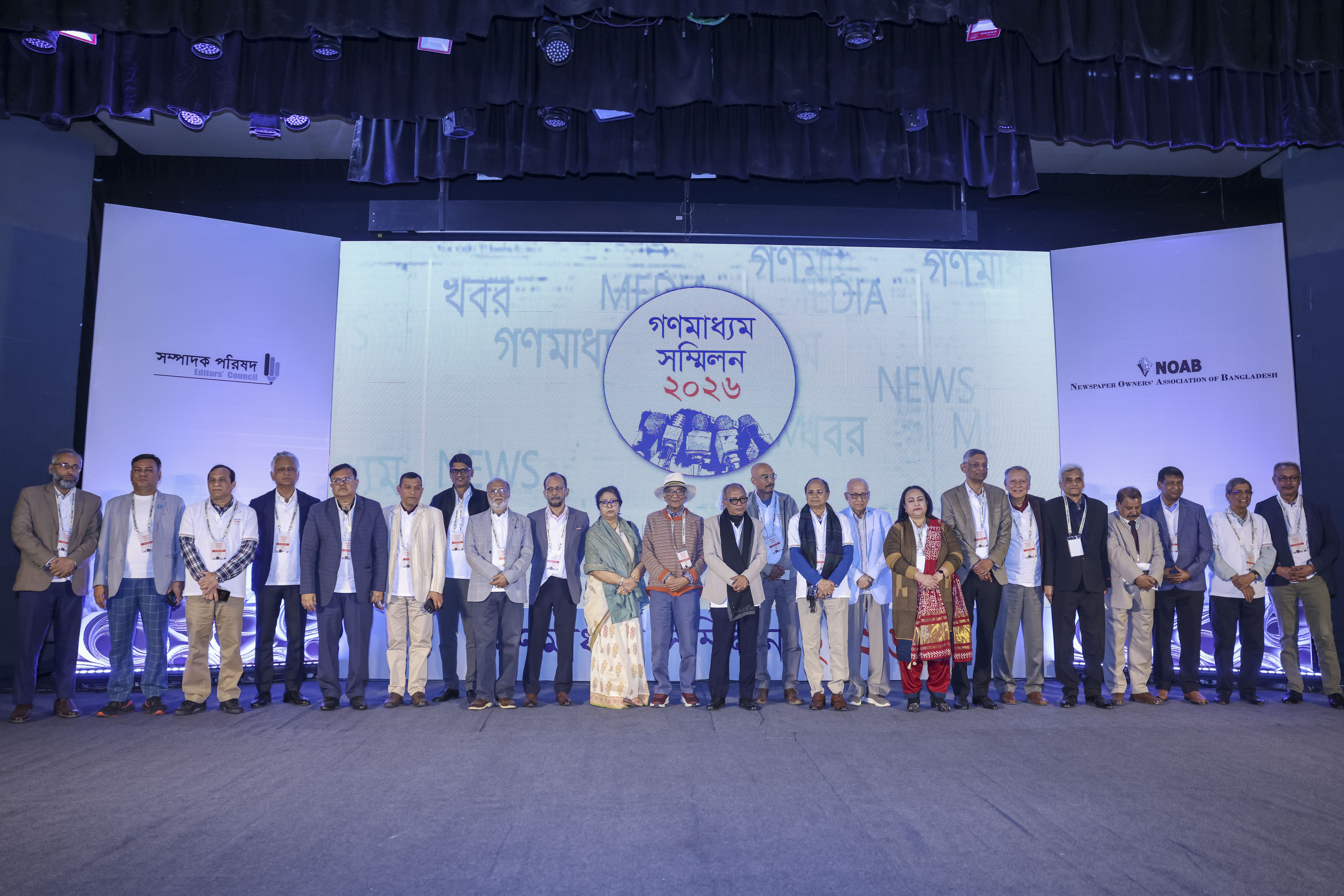 স্বাধীন সাংবাদিকতার সুরক্ষায় ‘গণমাধ্যম সম্মিলন ২০২৬’ অনুষ্ঠিত