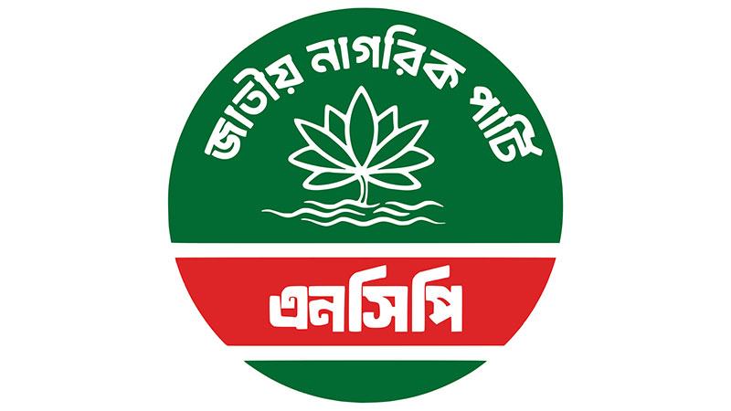 ১০ এপ্রিলের মধ্যে বিএনপির ‘হুঁশ’ না ফিরলে আন্দোলনে নামবে এনসিপি