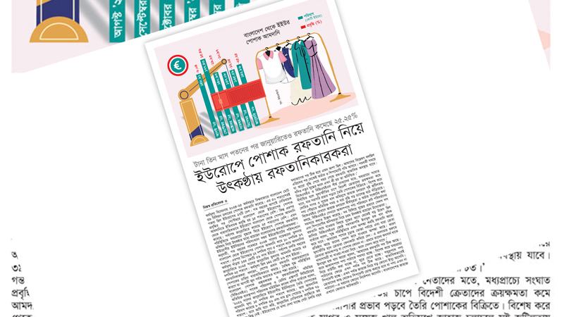 এ নিম্নমুখী প্রবণতা সাময়িক না, দীর্ঘস্থায়ী হতে পারে