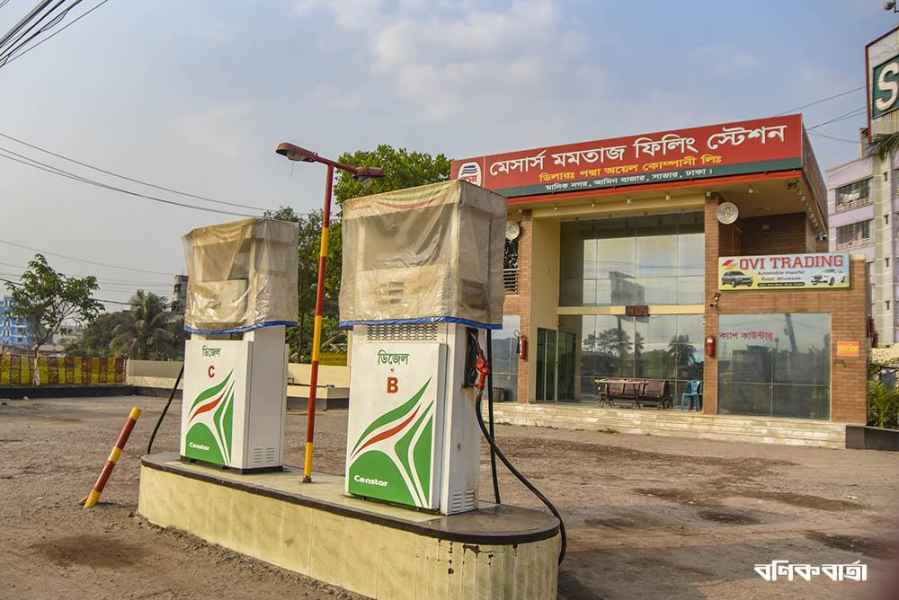 সাময়িক বন্ধ ফিলিং স্টেশনগুলো