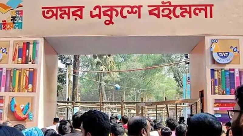 অমর একুশে বইমেলা শুরু ৭ জানুয়ারি