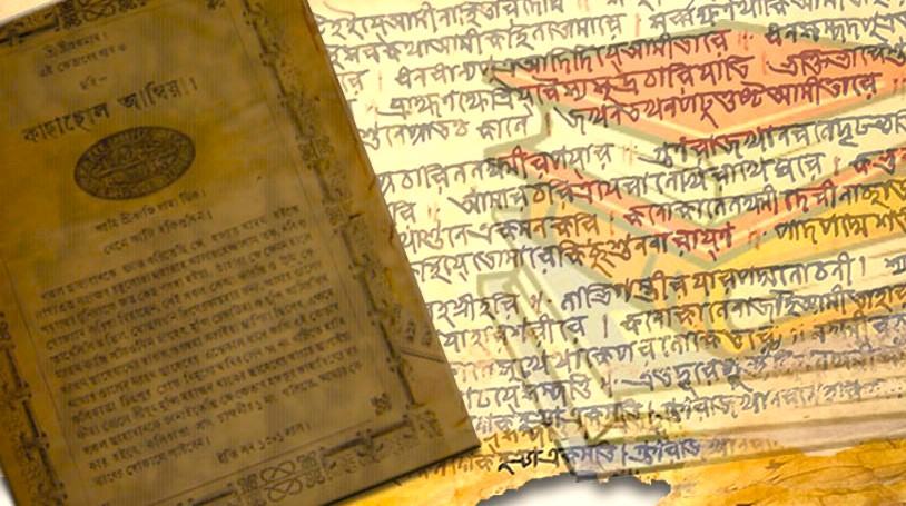 বাংলার সাহিত্যের যে অধ্যায় শুরু হয়েছিল মুসলিম সম্প্রদায়ের হাত ধরে