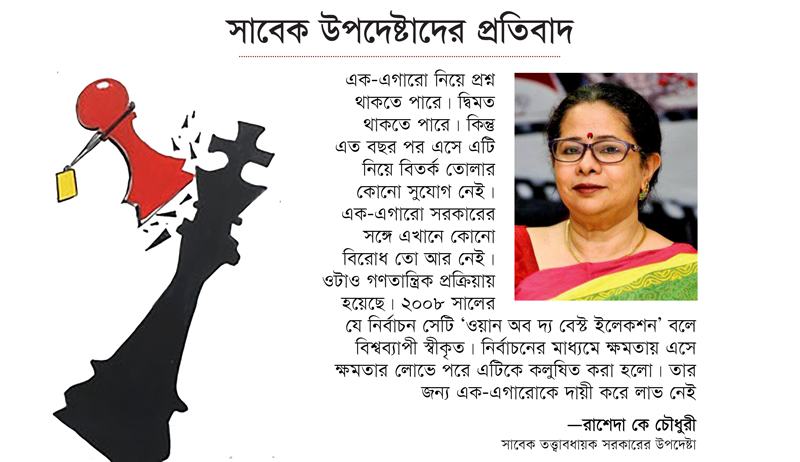 ফ্যাসিবাদের পথ সুগম করেছে এক-এগারোর সরকার