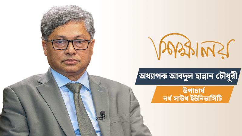 দেশে মূলত পরীক্ষাচালিত শিক্ষা ব্যবস্থা চলছে
