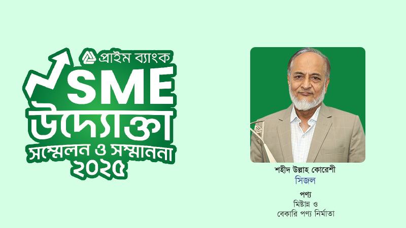 কম দামে ভালো খাবারের নীতিতে সফল ‘সিজল’
