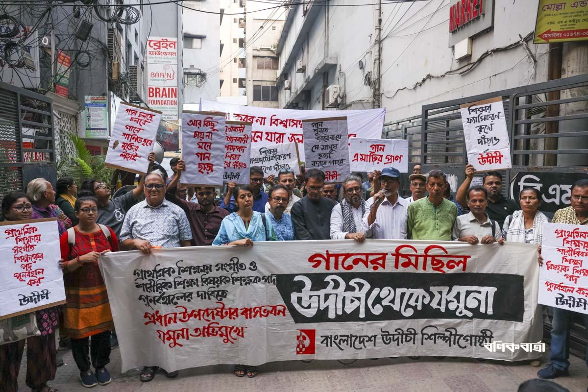 প্রধান উপদেষ্টার বাসভবন অভিমুখী গানের মিছিলে পুলিশের বাধা