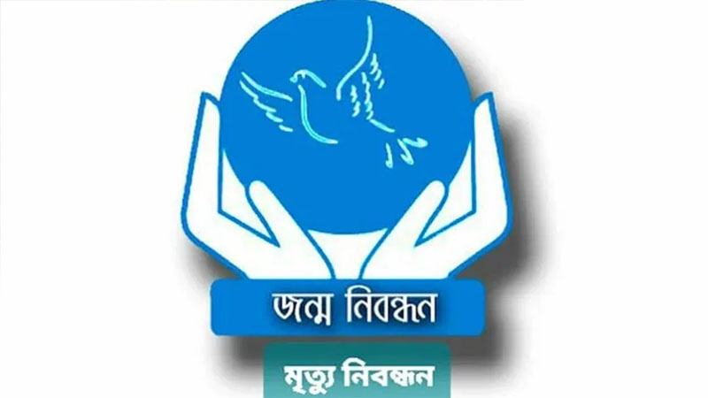 জন্ম-মৃত্যু নিবন্ধন কার্যক্রম বন্ধ ৭ দিন