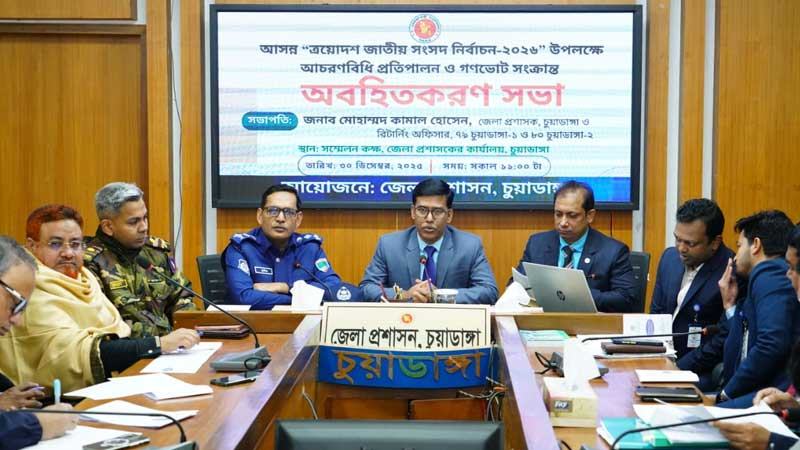 চুয়াডাঙ্গা নির্বাচনী আচরণবিধি প্রতিপালন ও গণভোট বিষয়ে সভা