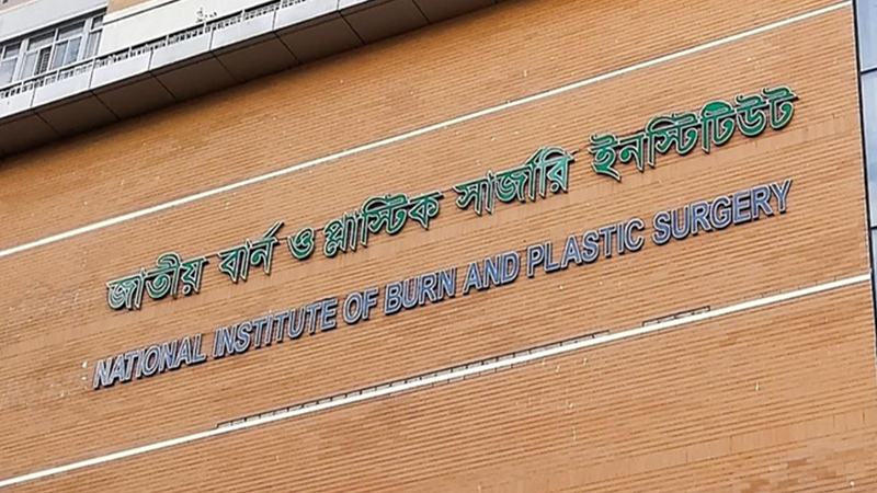 বার্ন ইনস্টিটিউটে একজনের মৃত্যু, হাসপাতালে লড়ছেন স্ত্রীসহ তিন মেয়ে