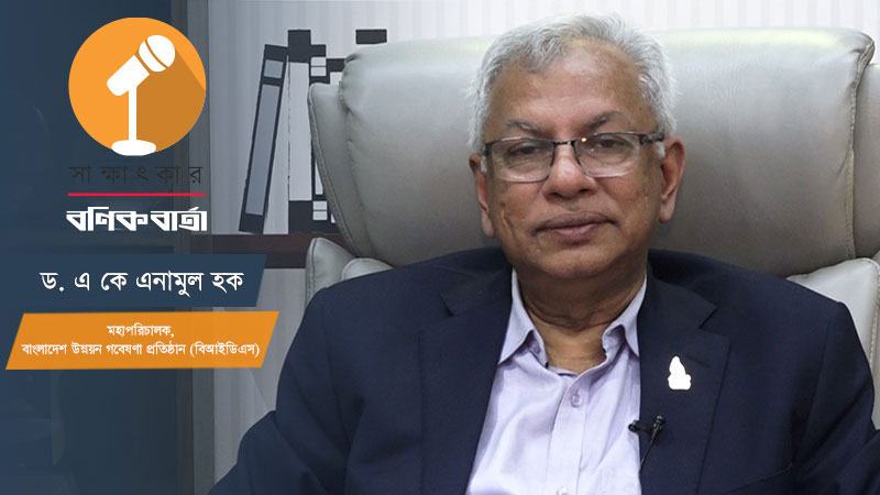 শিক্ষা ও স্বাস্থ্যে আমরা ভবন বানাতে যতটা আগ্রহী, সেবা নিশ্চিতে ততটা তৎপর নই