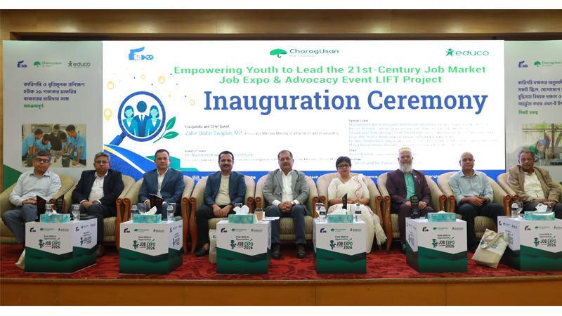 ঢাকায় ‘জব এক্সপো ও অ্যাডভোকেসি ইভেন্ট ২০২৬’ অনুষ্ঠিত