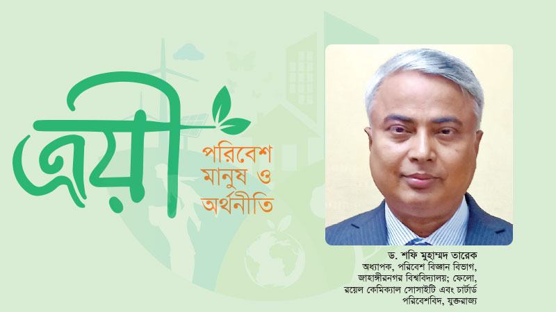 পরিবেশ ও জনস্বাস্থ্যের জন্য মারাত্মক হুমকি অপরিকল্পিত বর্জ্য ব্যবস্থাপনা