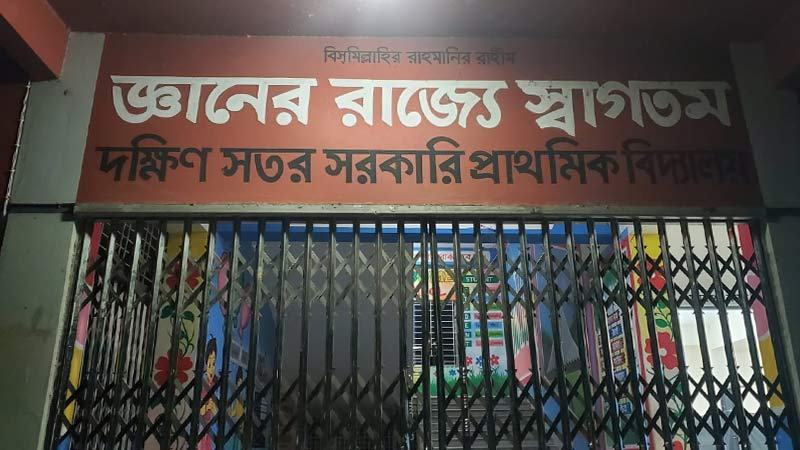 ফেনীতে জরিমানা ও মুচলেকা দিয়ে ছাড়া পেলেন বিএনপি-জামায়াতের ১৬ কর্মী