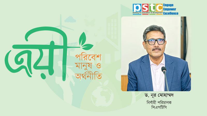 জলবায়ু ন্যায়বিচারে প্রজনন স্বাস্থ্য অধিকারকে অন্তর্ভুক্ত করতেই হবে