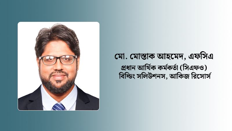 বাংলাদেশের রেডি-মিক্স কংক্রিট: সংকট, চ্যালেঞ্জ ও টেকসই ভবিষ্যতের সন্ধানে