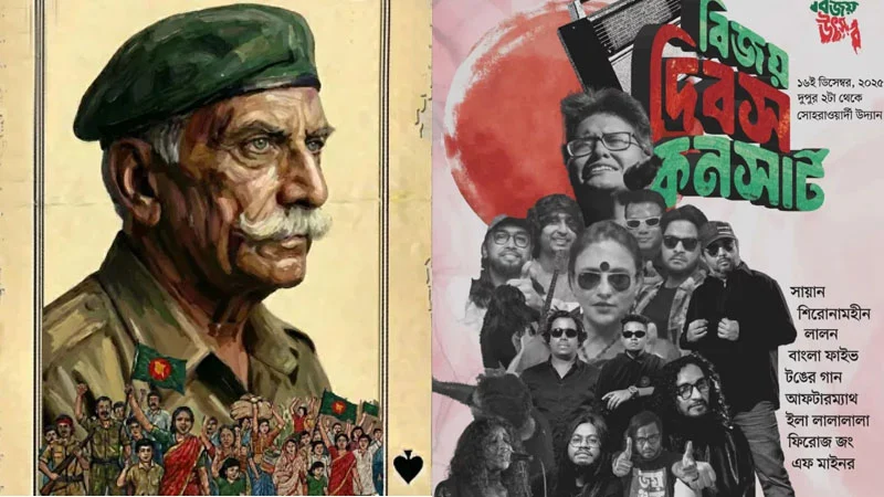 বিজয় দিবসে শুরু দুই দিনব্যাপী বিজয় উৎসব