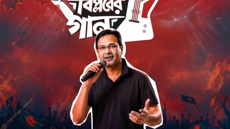সংসদ প্রাঙ্গণে ৫ আগস্ট গাইবেন আসিফ-সেজান