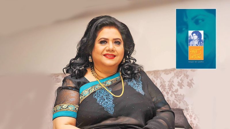 রুনা লায়লাকে নিয়ে উপন্যাস ‘মায়ার সিংহাসন’