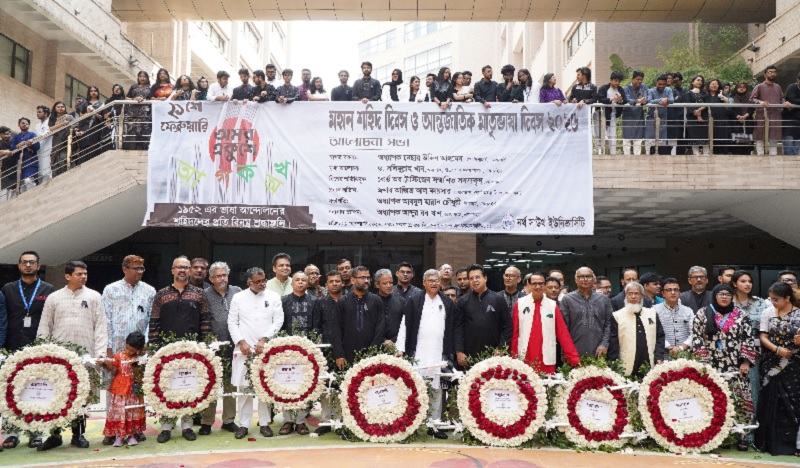 নর্থ সাউথ ইউনিভার্সিটিতে আন্তর্জাতিক মাতৃভাষা দিবস পালিত