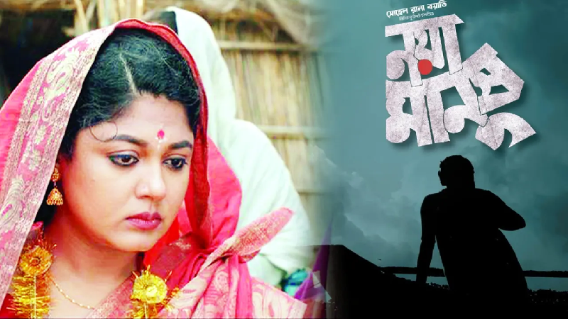ঢাকা ও করাচির আন্তর্জাতিক চলচ্চিত্র উৎসবে ‘নয়া মানুষ’