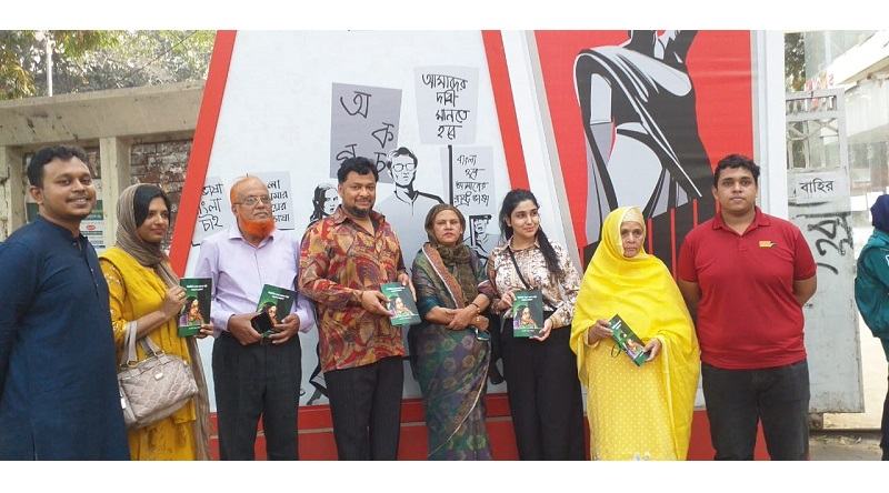 `উজ্জীবিত হোক তারুণ্য শক্তি নজরুল আদর্শে’ গ্রন্থের মোড়ক উন্মোচন