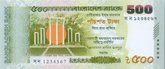 নতুন টাকার নোট