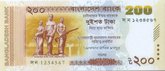 নতুন টাকার নোট