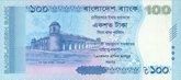 নতুন টাকার নোট