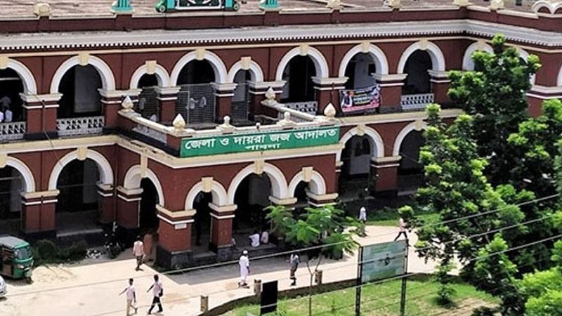 দুই মাস ধরে শূন্য পাবনা জেলা ও দায়রা জজের পদ, বিচারকাজে বিঘ্ন