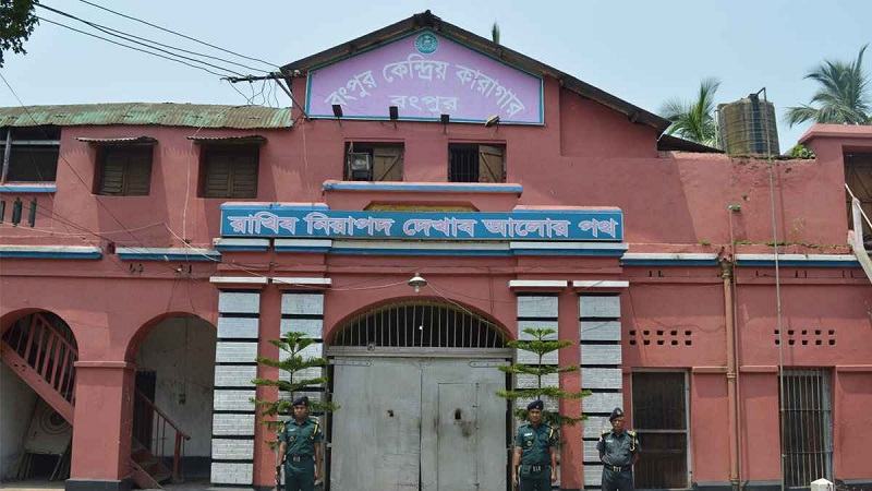 রংপুর কারাগারের এক কয়েদি ও এক হাজতির মুত্যু