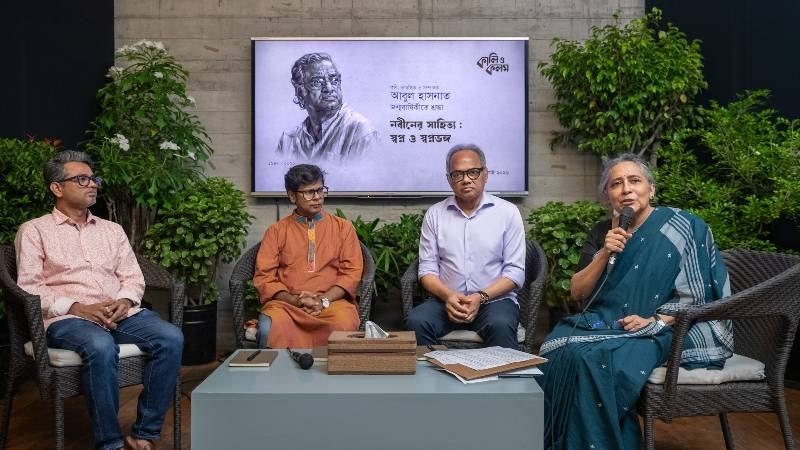 আবুল হাসনাতের জন্মবার্ষিকীতে ‘নবীনের সাহিত্য: স্বপ্ন ও স্বপ্নভঙ্গ’ শীর্ষক আলোচনা