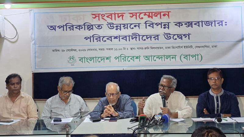 পরিবেশ মন্ত্রণালয় বলে একটি মন্ত্রণালয় আছে সেটা টেরই পাওয়া যায় না: অধ্যাপক আনু মুহাম্মদ
