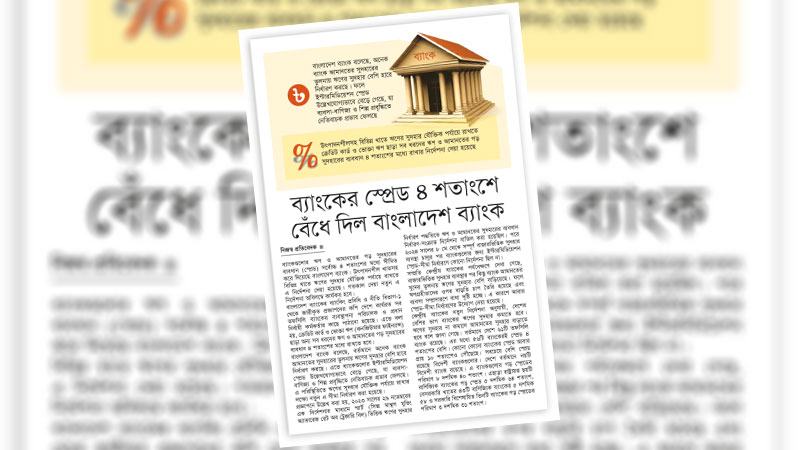 নিয়মিত তদারকির মাধ্যমে নির্দেশনা বাস্তবায়ন করতে হবে