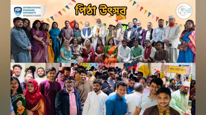আইএসইউতে বর্ণিল আয়োজনে অনুষ্ঠিত হলো পিঠা উৎসব ২০২৬