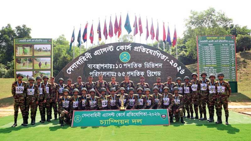 সেনাবাহিনী অ্যাসল্ট কোর্স প্রতিযোগিতার সমাপনী অনুষ্ঠিত