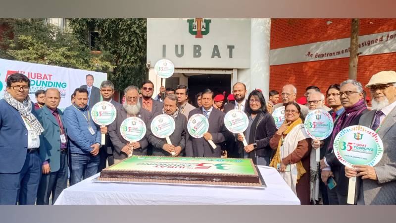আইইউবিএটির ৩৫তম প্রতিষ্ঠাবার্ষিকী উদযাপন