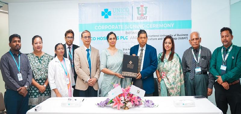 নার্সিং শিক্ষা ও স্বাস্থ্যসেবার উন্নয়নে আইইউবিএটি ও ইউনিকো হসপিটালস পিএলসির মধ্যে চুক্তি স্বাক্ষর